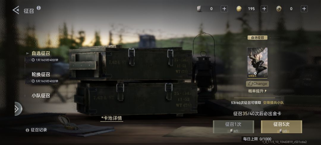 豹式还是空猎 2
