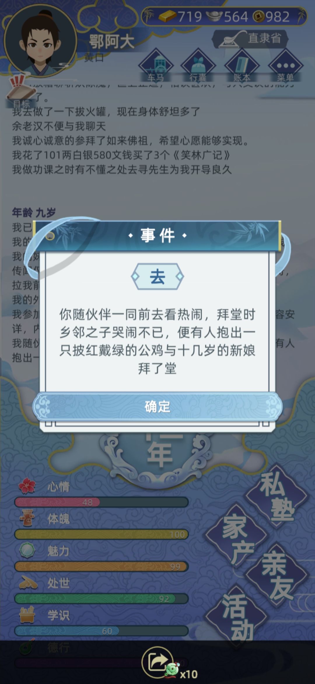 离大谱 4