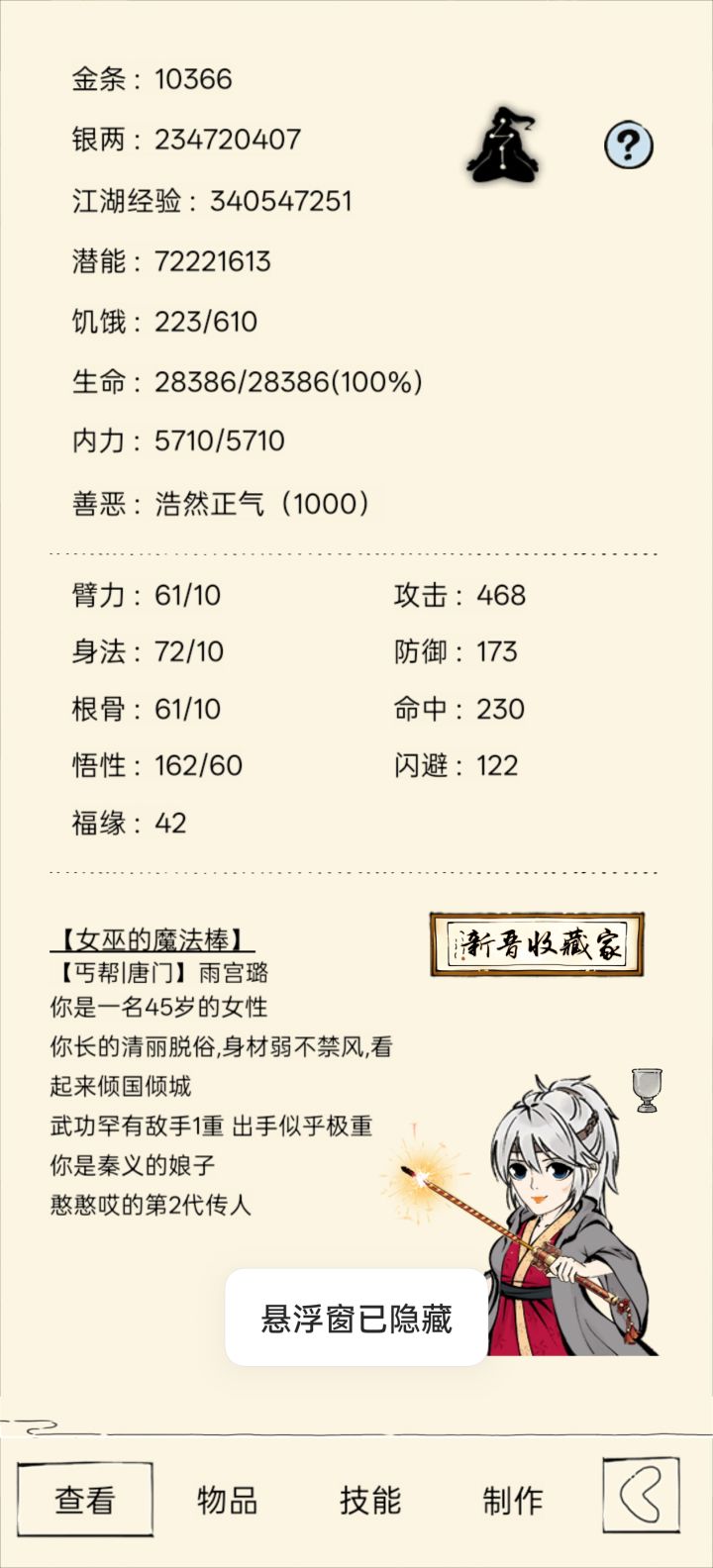 鱼宫璐的碎碎念(金条记录)截图