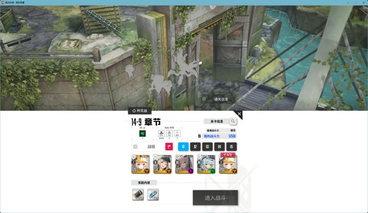 这关不能战斗是什么情况截图