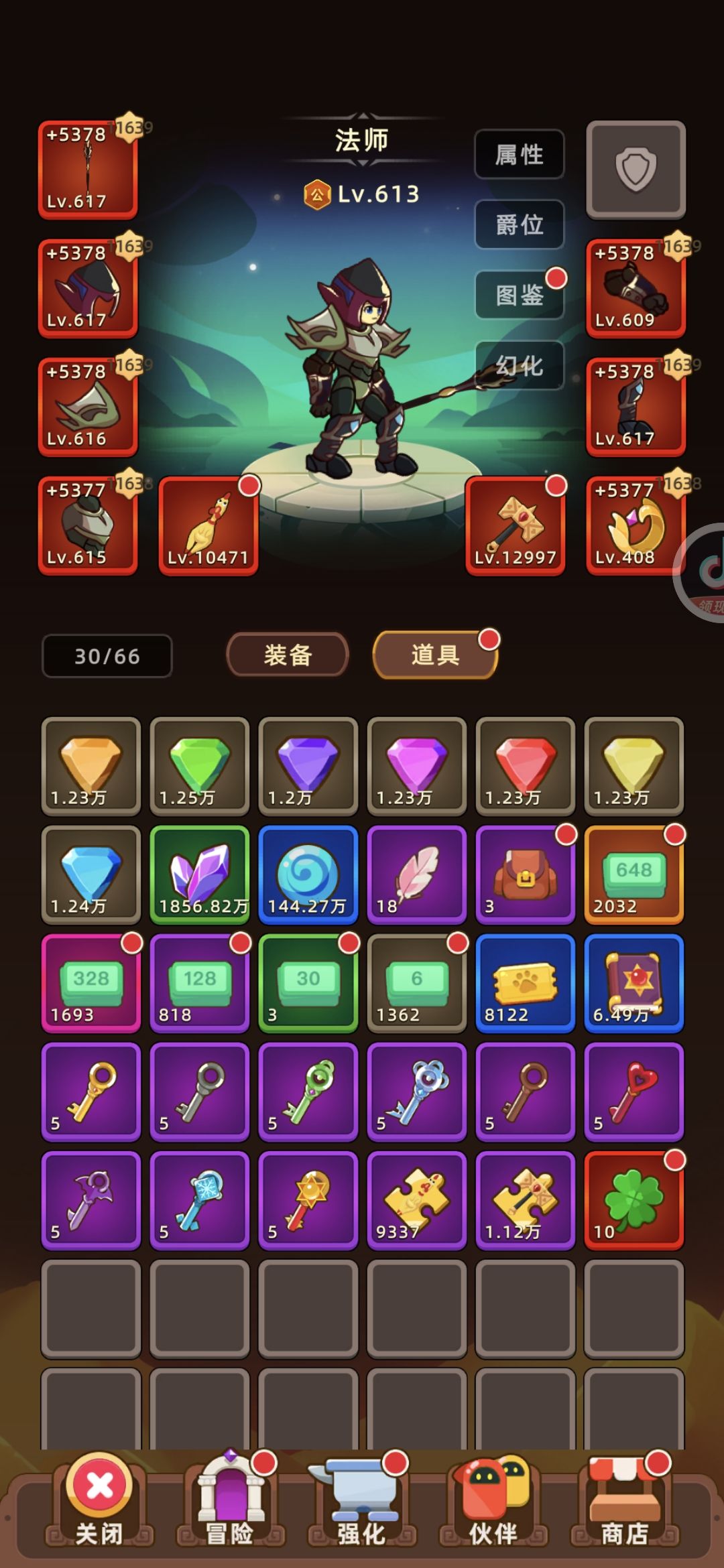 轻松上战力 3