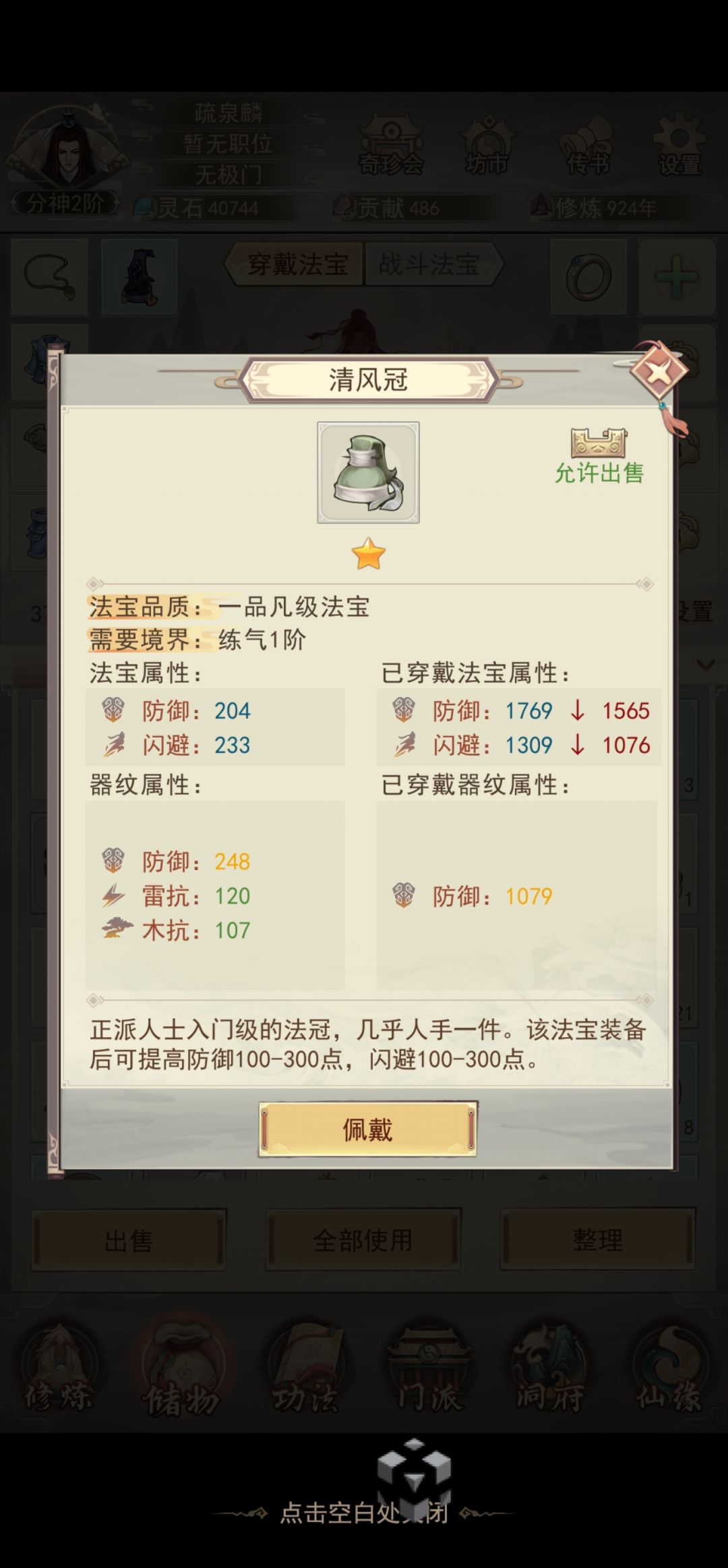 疑问贴 4