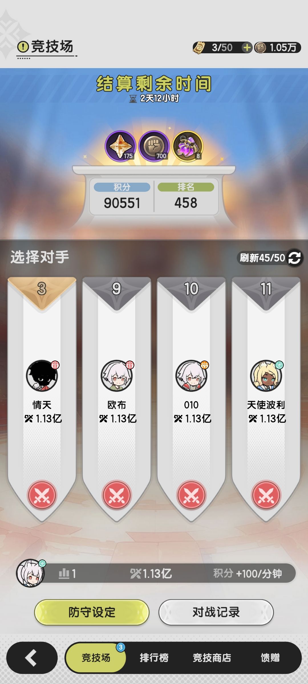 六转侵蚀前瞻 1