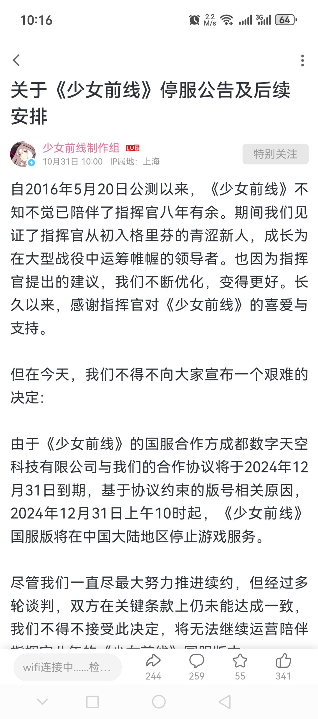 丸辣,但是好像还能打复活赛? 1