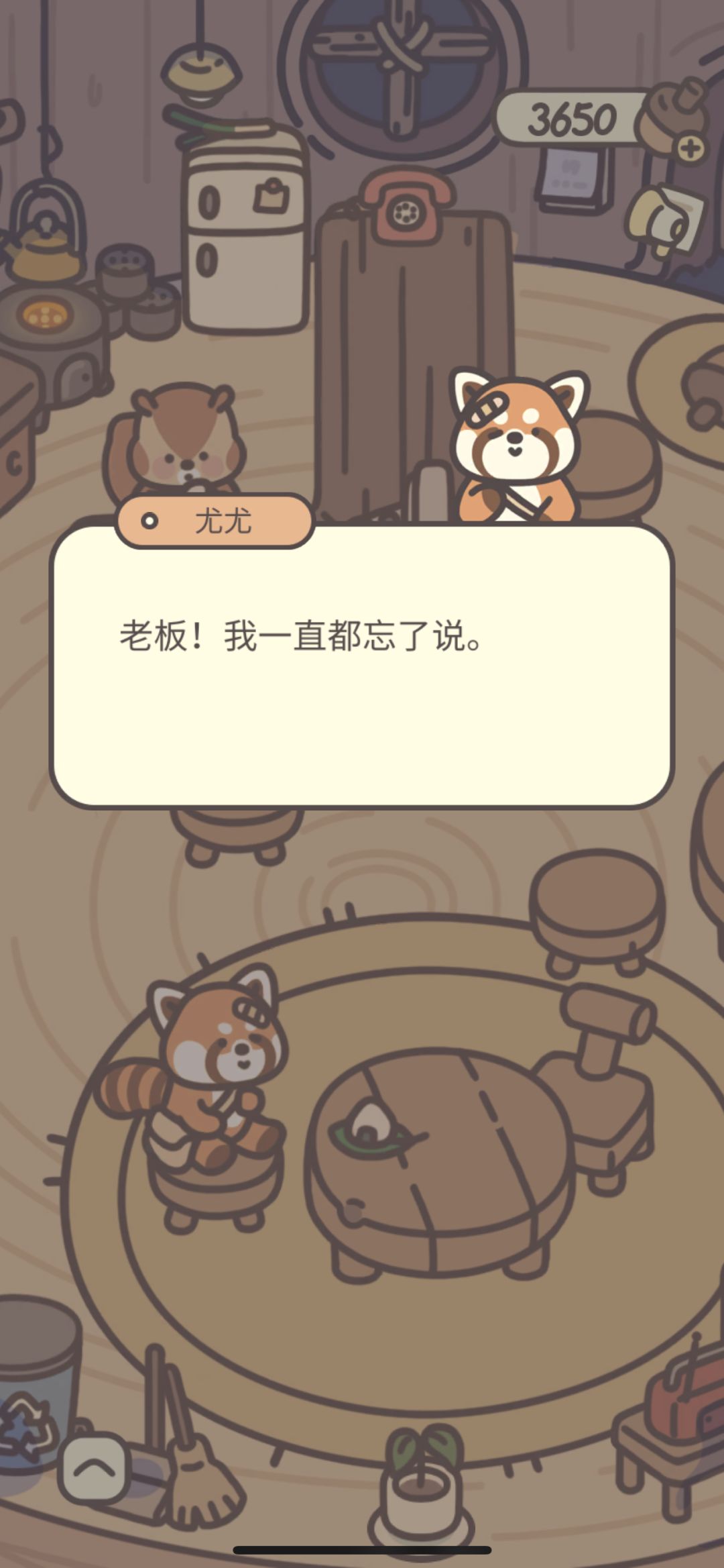能不能不要让尤尤离开我们 14