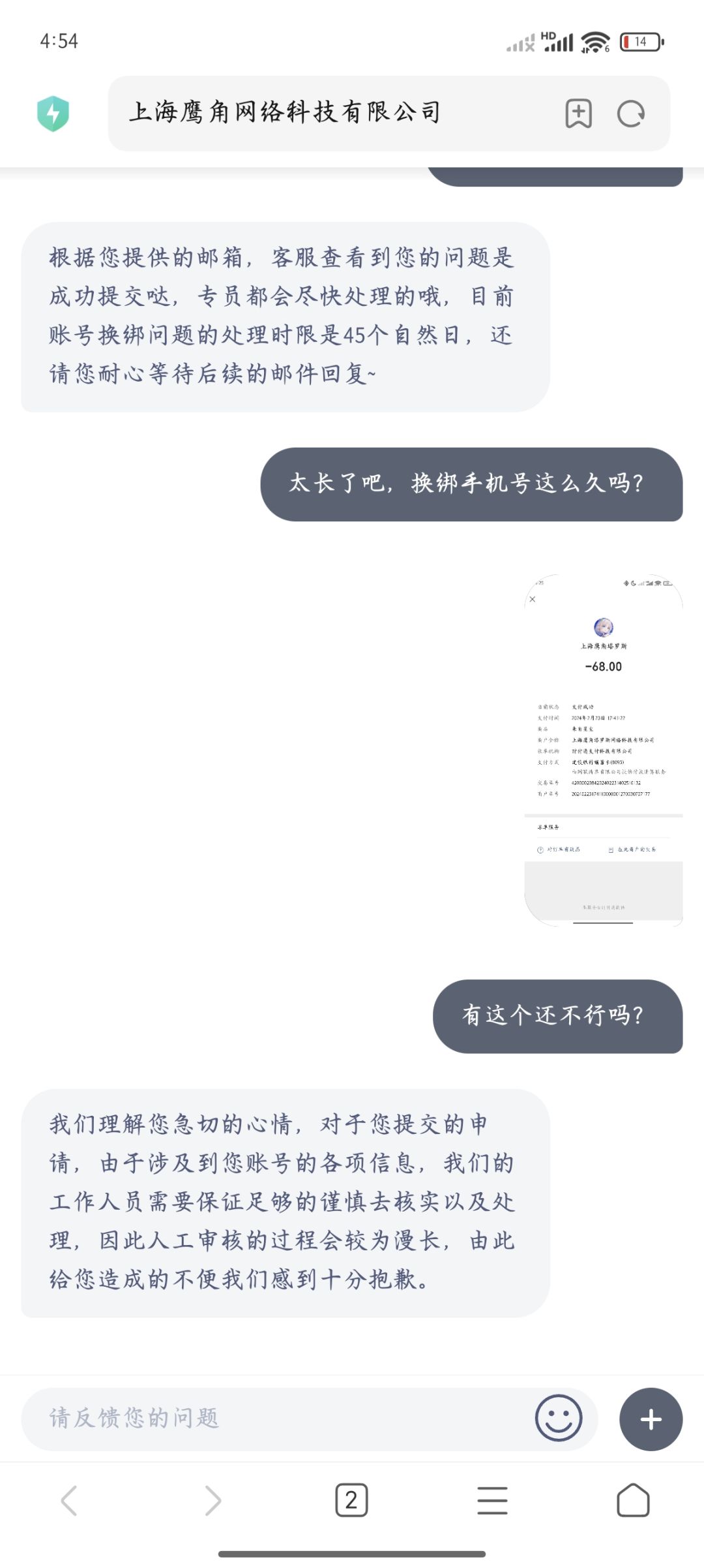 鹰角的工作效率 1