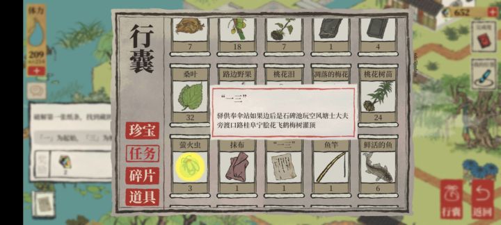 谁能告诉我这最后一个怎么就找不到了,我地图都转完了,还没有找到在哪里#江南百景图截图