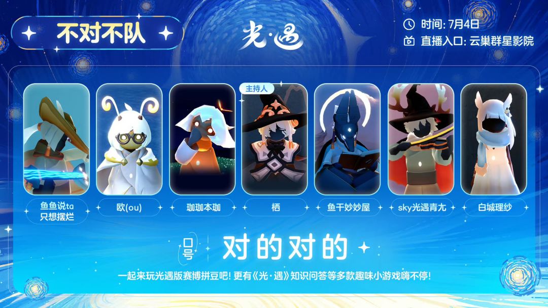 相约蓝毯派对,和创作者们趣味互动吧! 1