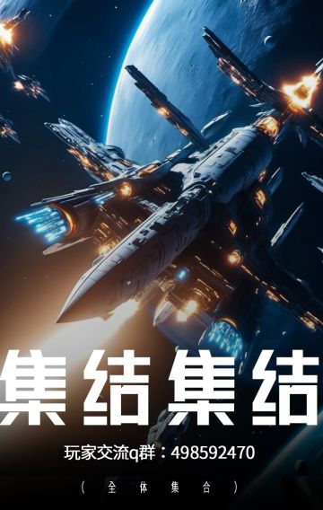 集结！集结！全体集结！5月1日准时起飞