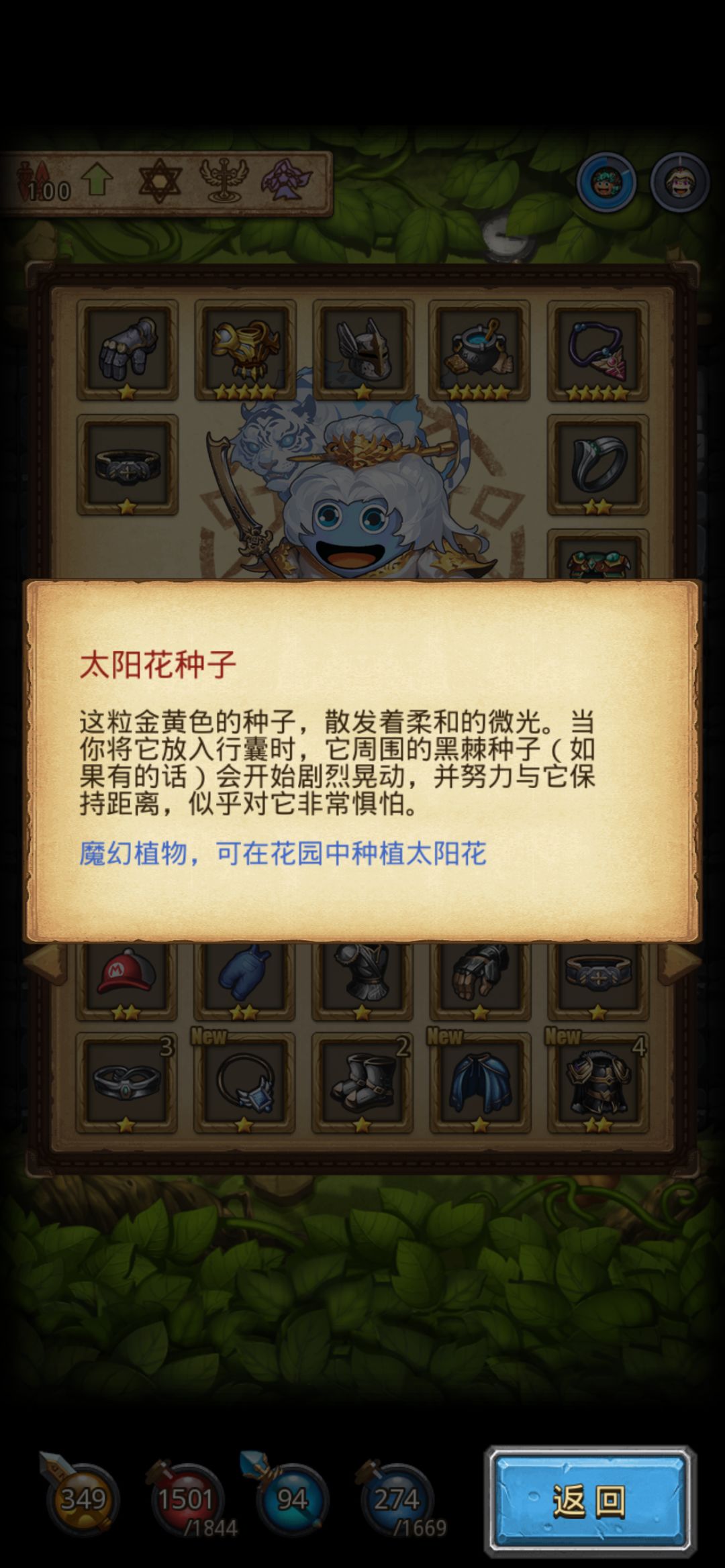 新手,第一次打上110,用了四五十个重生 3