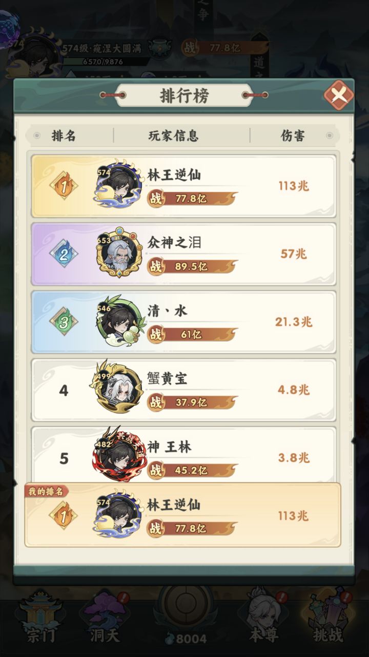 伤害突破一百兆，记录一下，官方可以更新吗截图