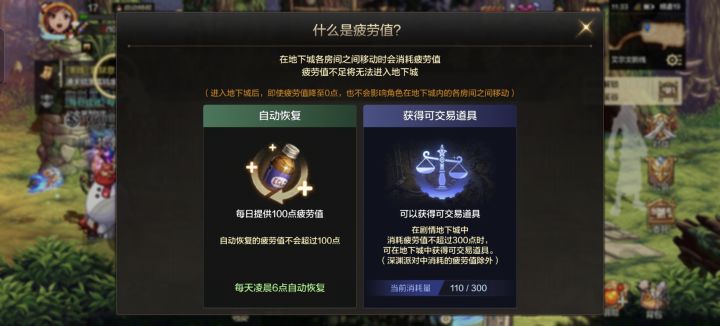 #DNF手游开服打卡 疲劳值太不抗用了截图