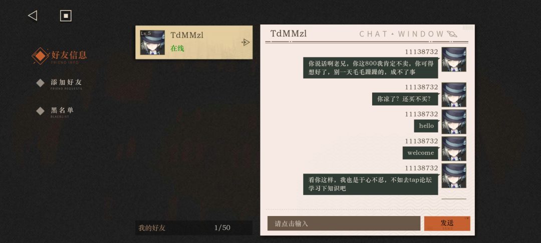 现在买号的都这么不懂规矩吗 3
