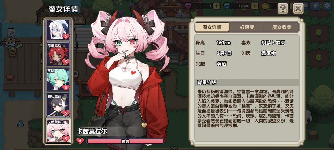 这两个魔女讨厌的食物 1