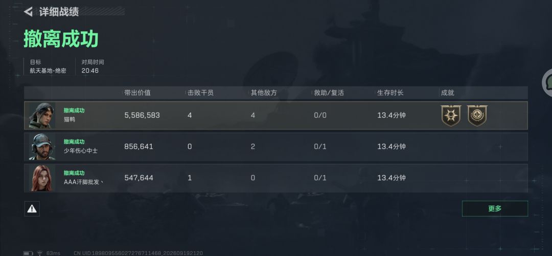 手游有一起的吗(其实kd才1.5战绩凑的😋) 1
