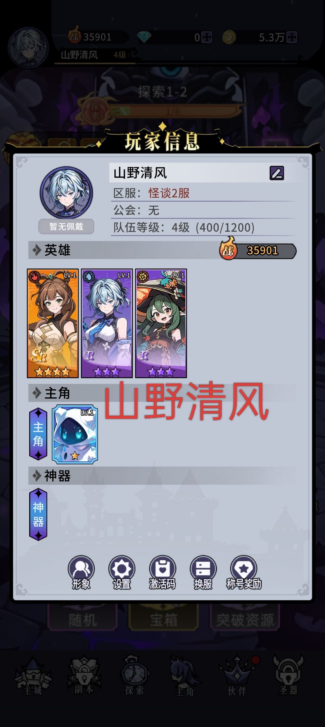 萌新初来报到 1
