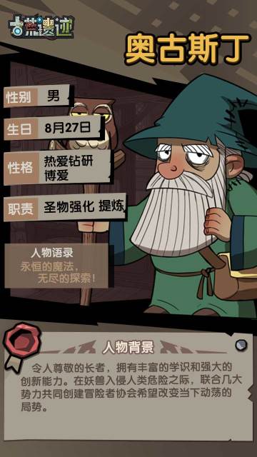 【遗迹情报站】奥古斯丁——圣物收集者