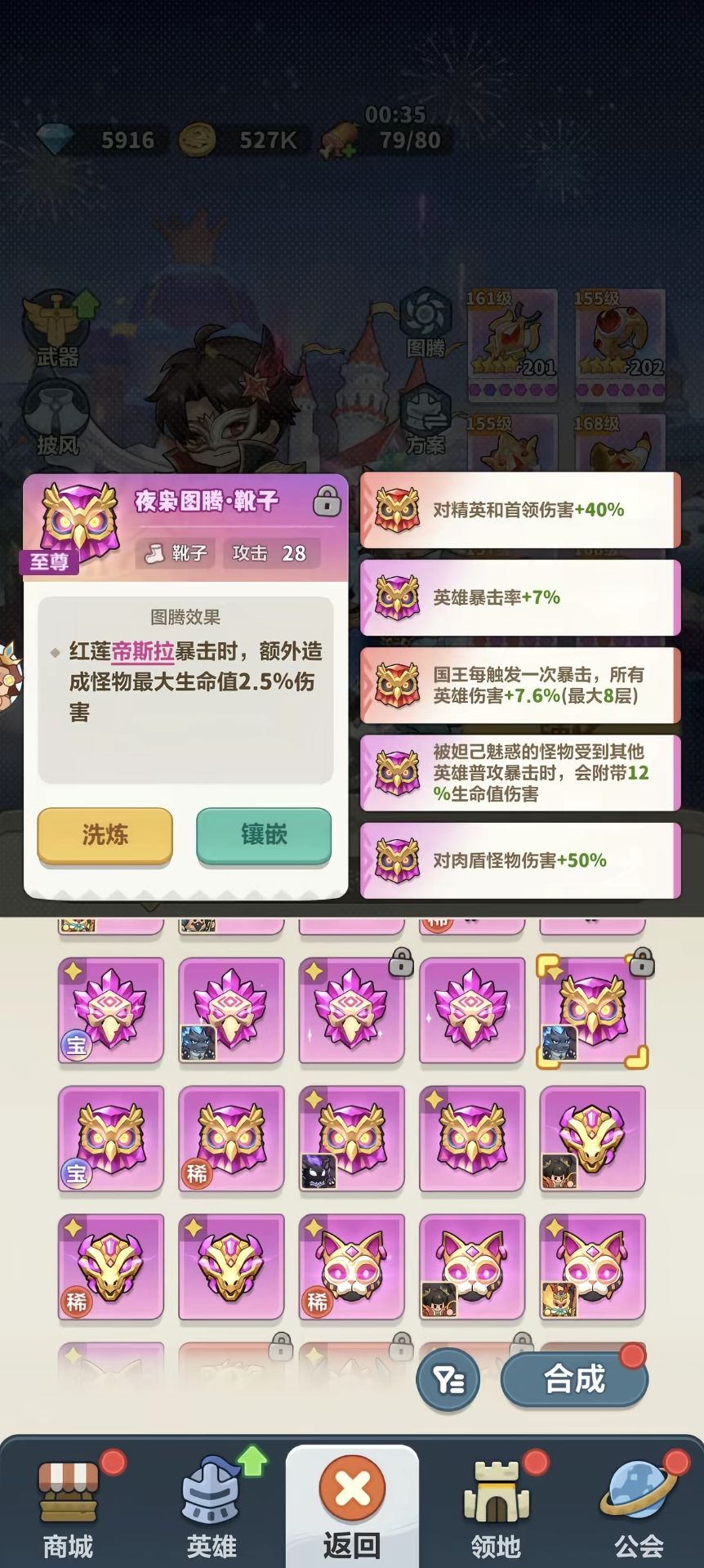 终于洗出妲己百分比专属图腾✨ 2