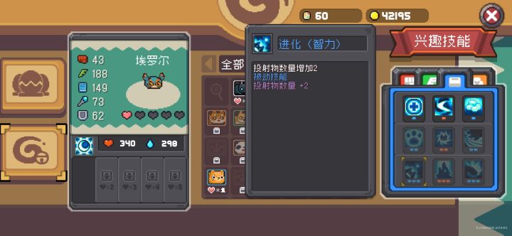宠物这种技能只争对宠物自己吧截图