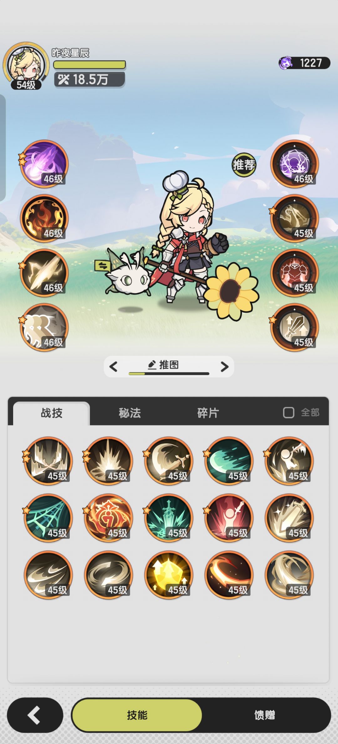 火焰随身很好用 2
