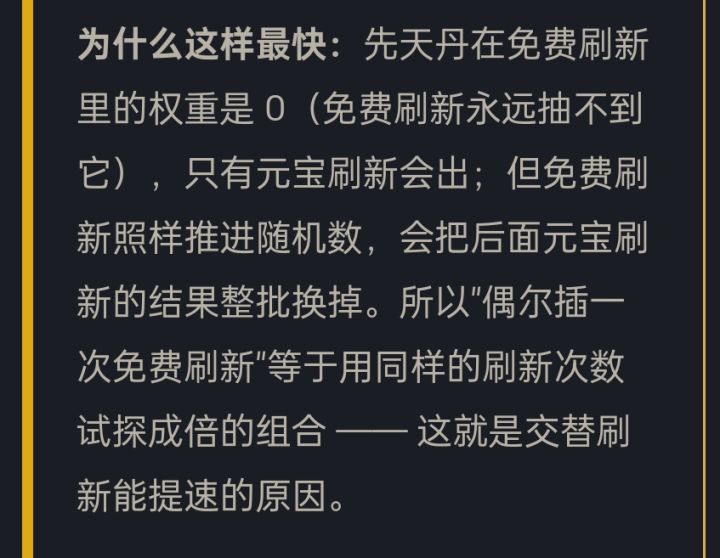 免费的不出先天,这对吗截图