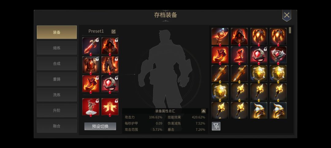 全职业攻击套毕业 1