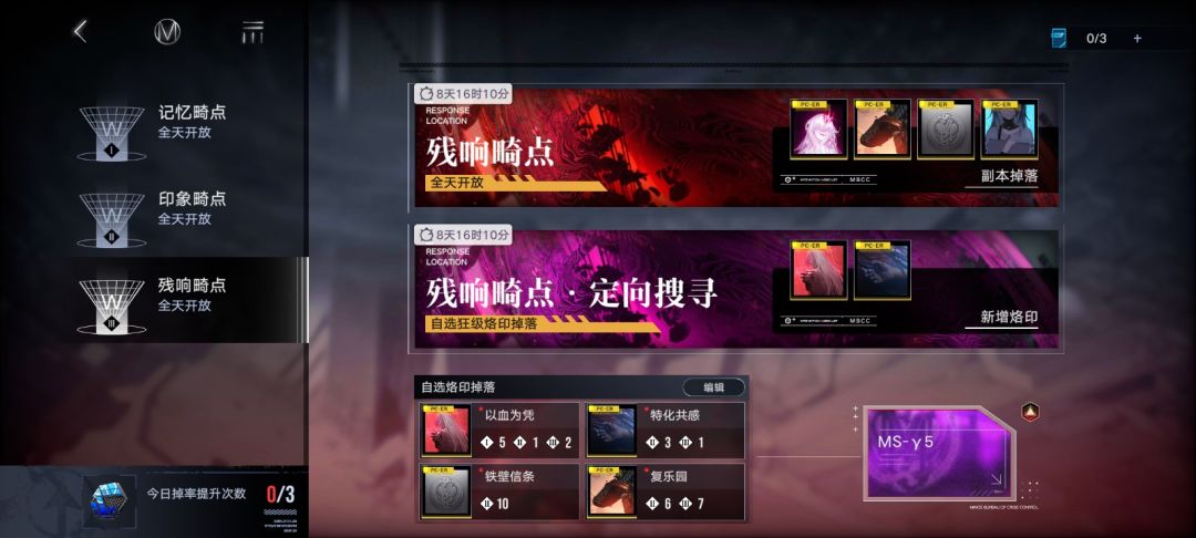 总算是全都收集一整套了 3