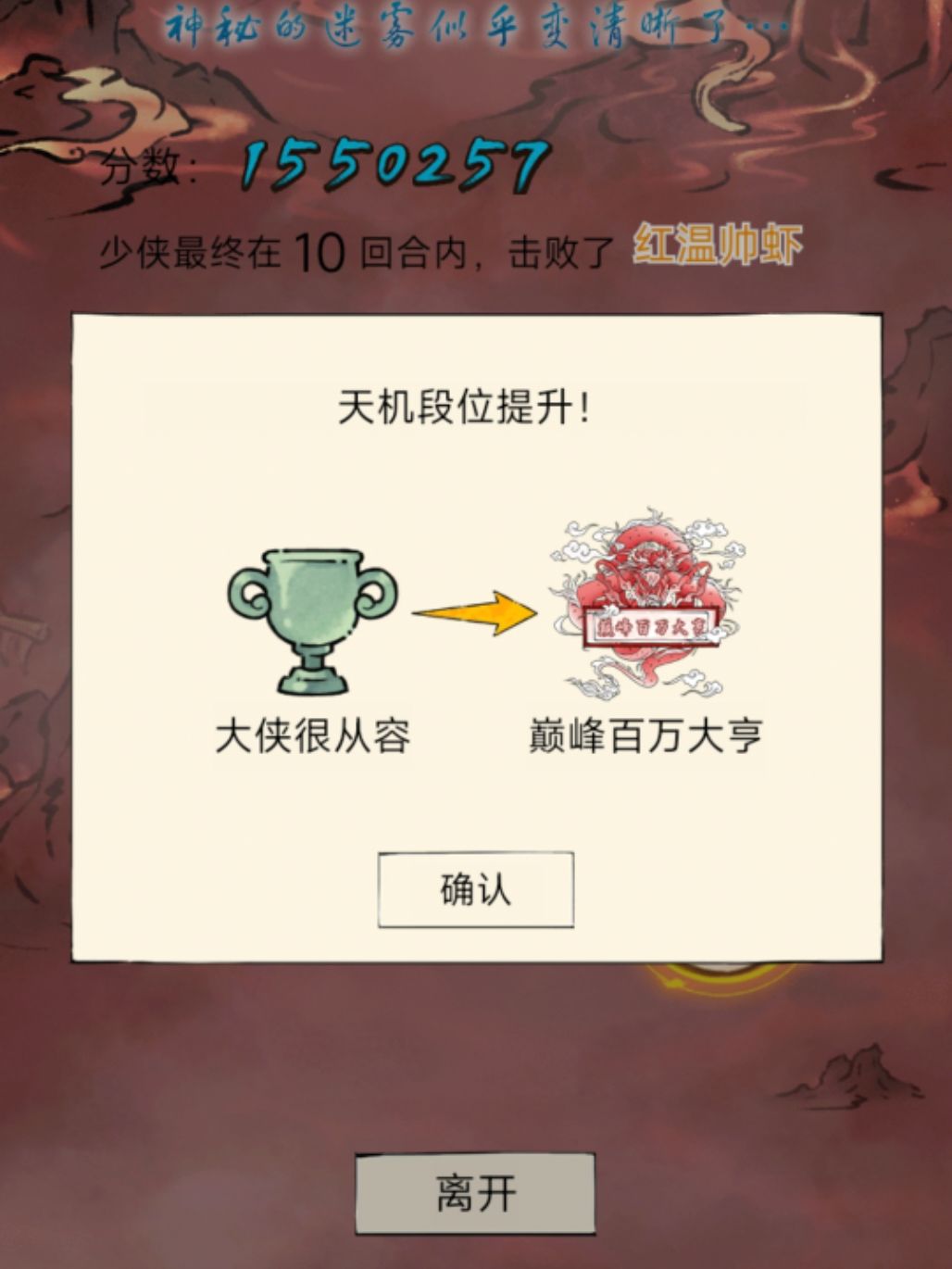 无量攻略1-天赋加点与难度介绍截图