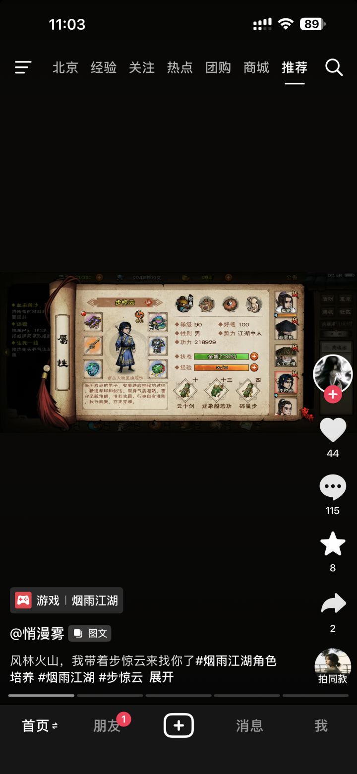 有大佬帮忙分析分析么截图