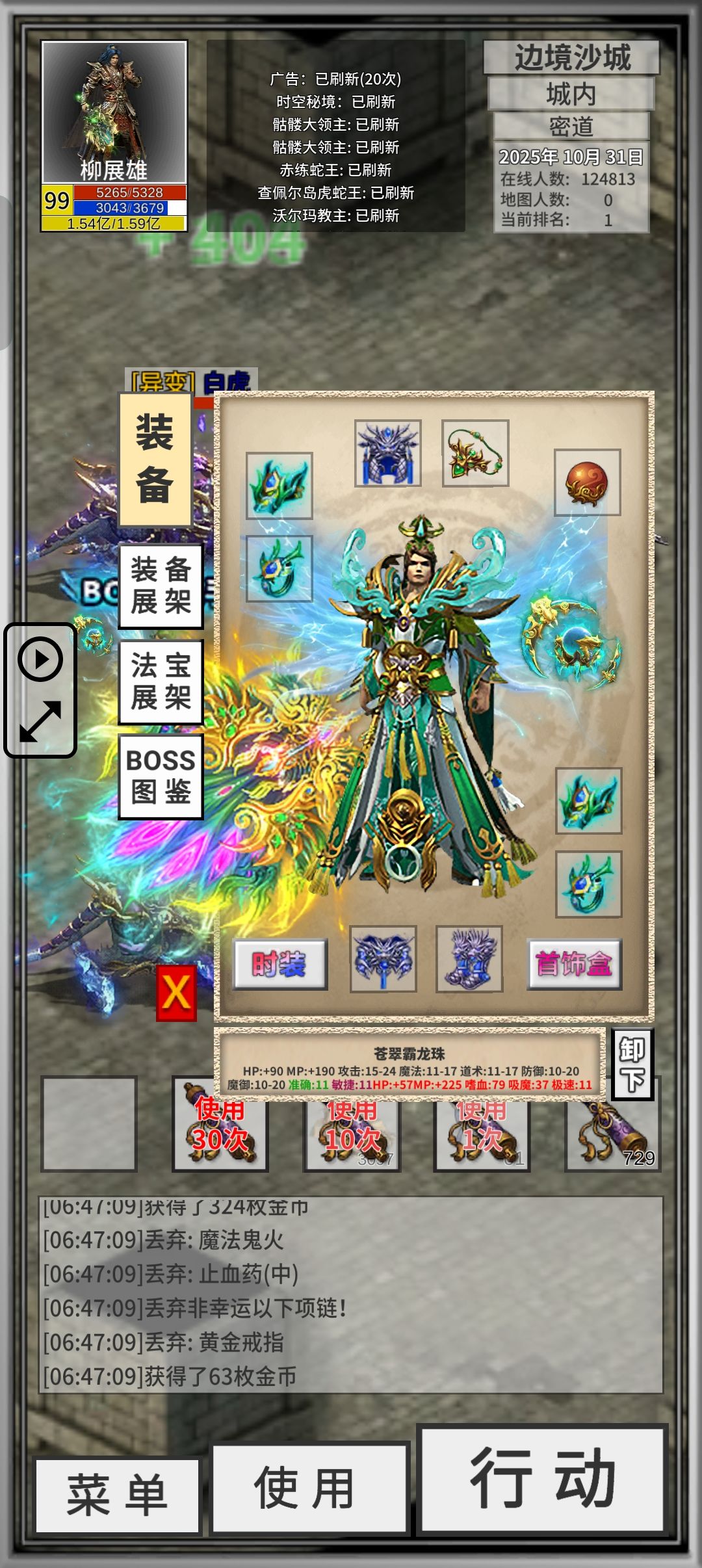 不要小瞧任意一颗法宝胚胎的潜力。 2