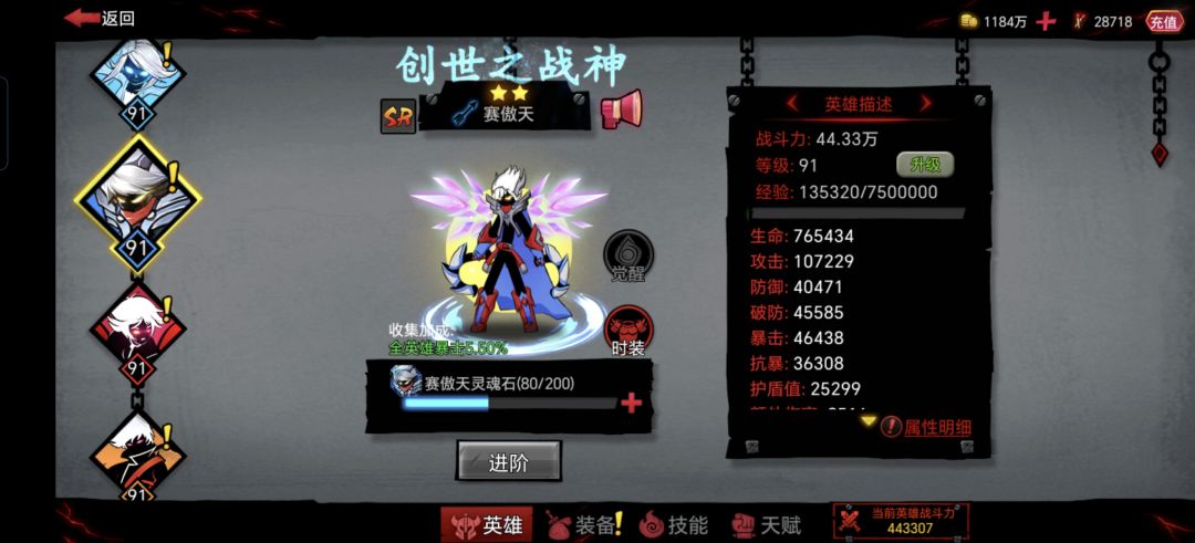 魈快升5了,第二副手选哪个? 3