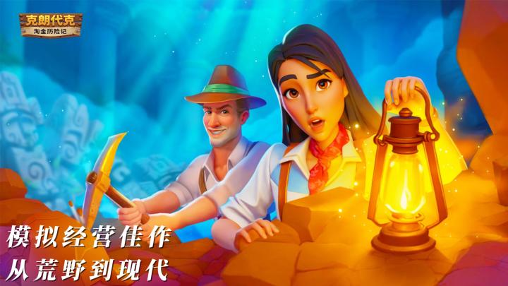 阿拉斯加的冰雪荒原中,开启一场经营与冒险截图