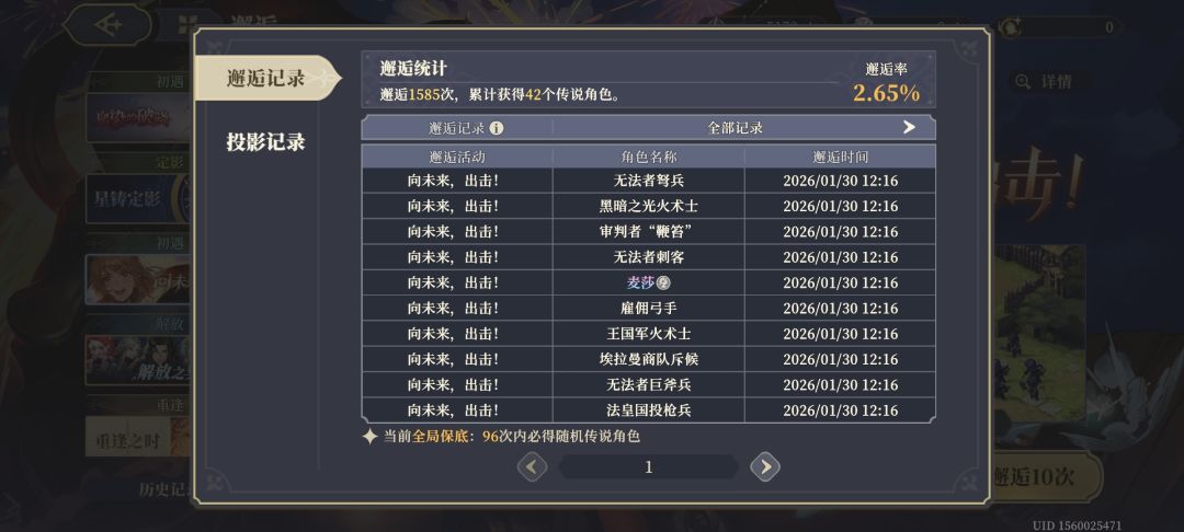 80发拿下,中间歪了吕布,艾达,sp拉维耶🌚 1