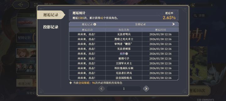 80发拿下，中间歪了吕布，艾达，sp拉维耶🌚截图