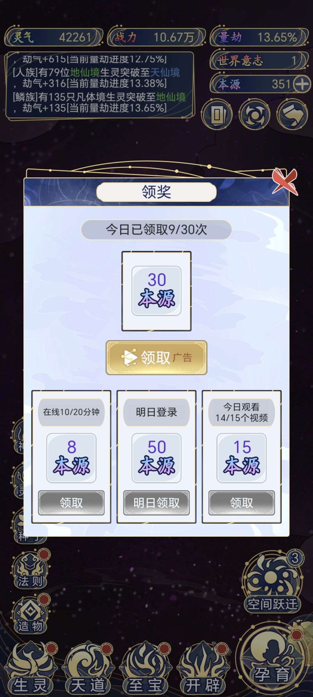 这是游戏还是广告? 2