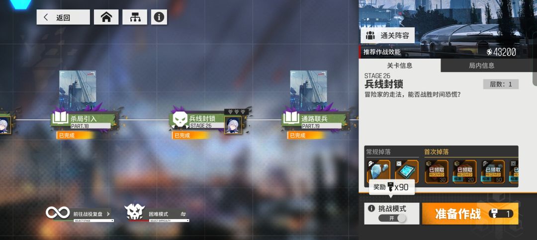 活动关卡也太逆天了吧 2