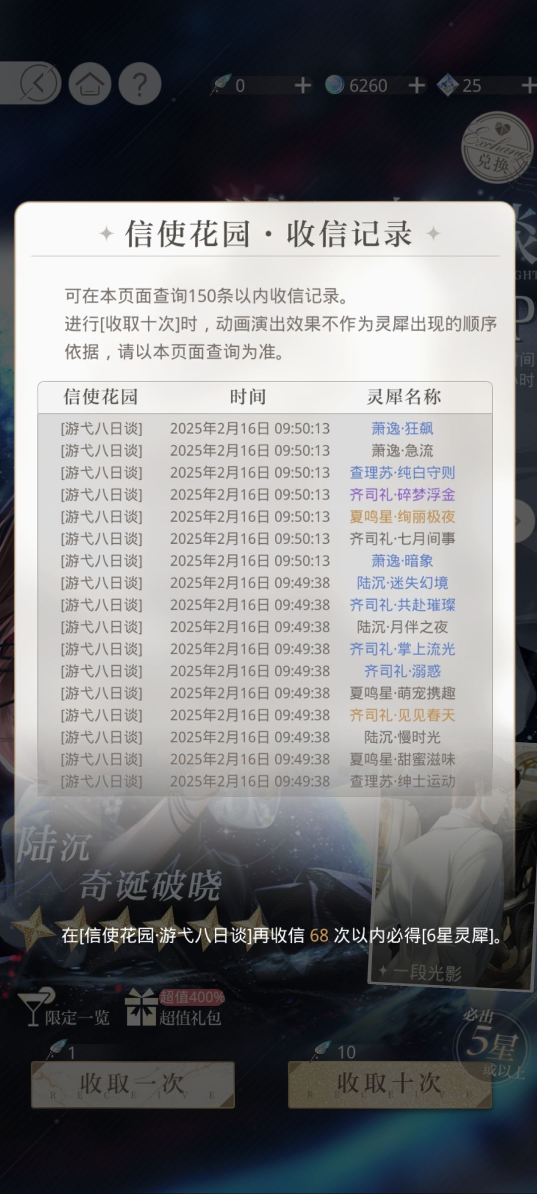 三连金，耶斯耶斯 2