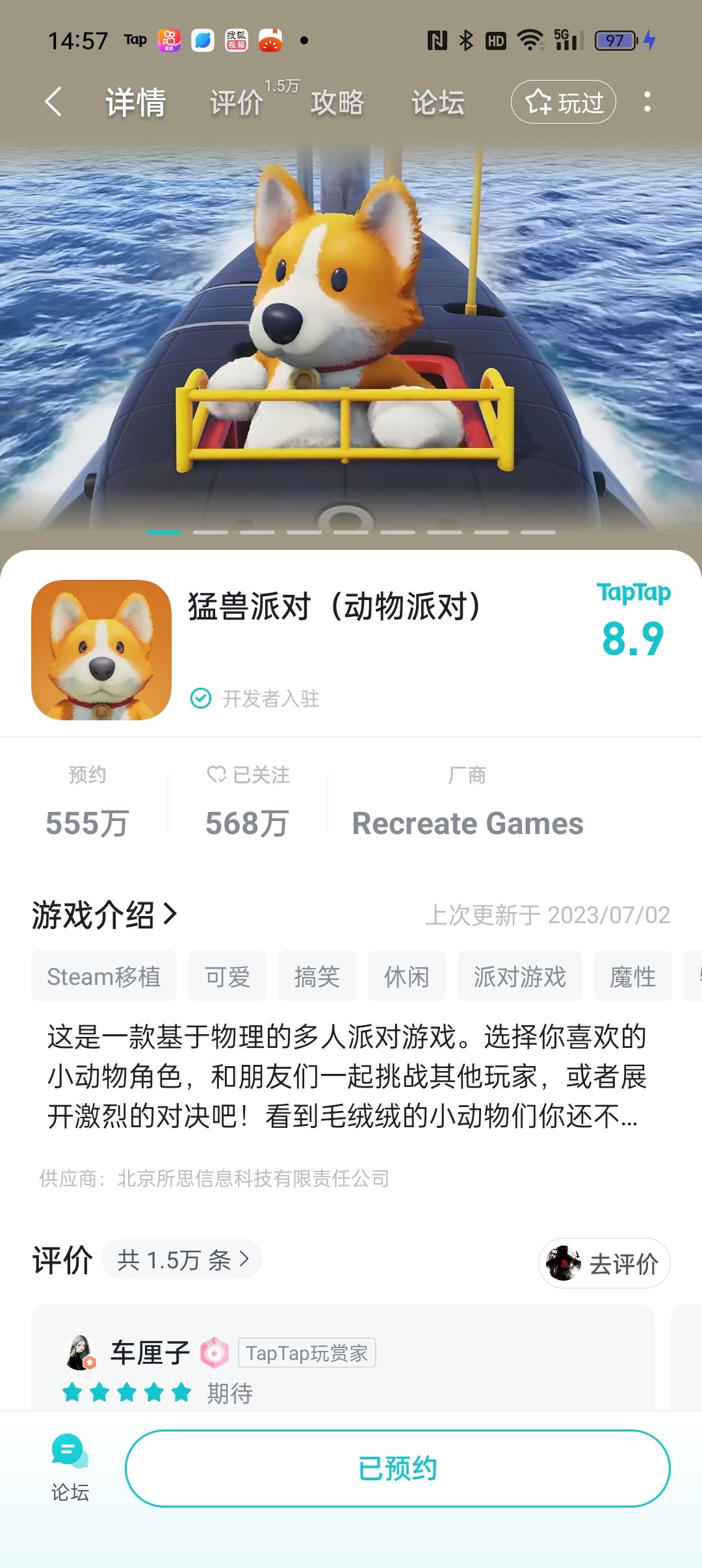 TapTap