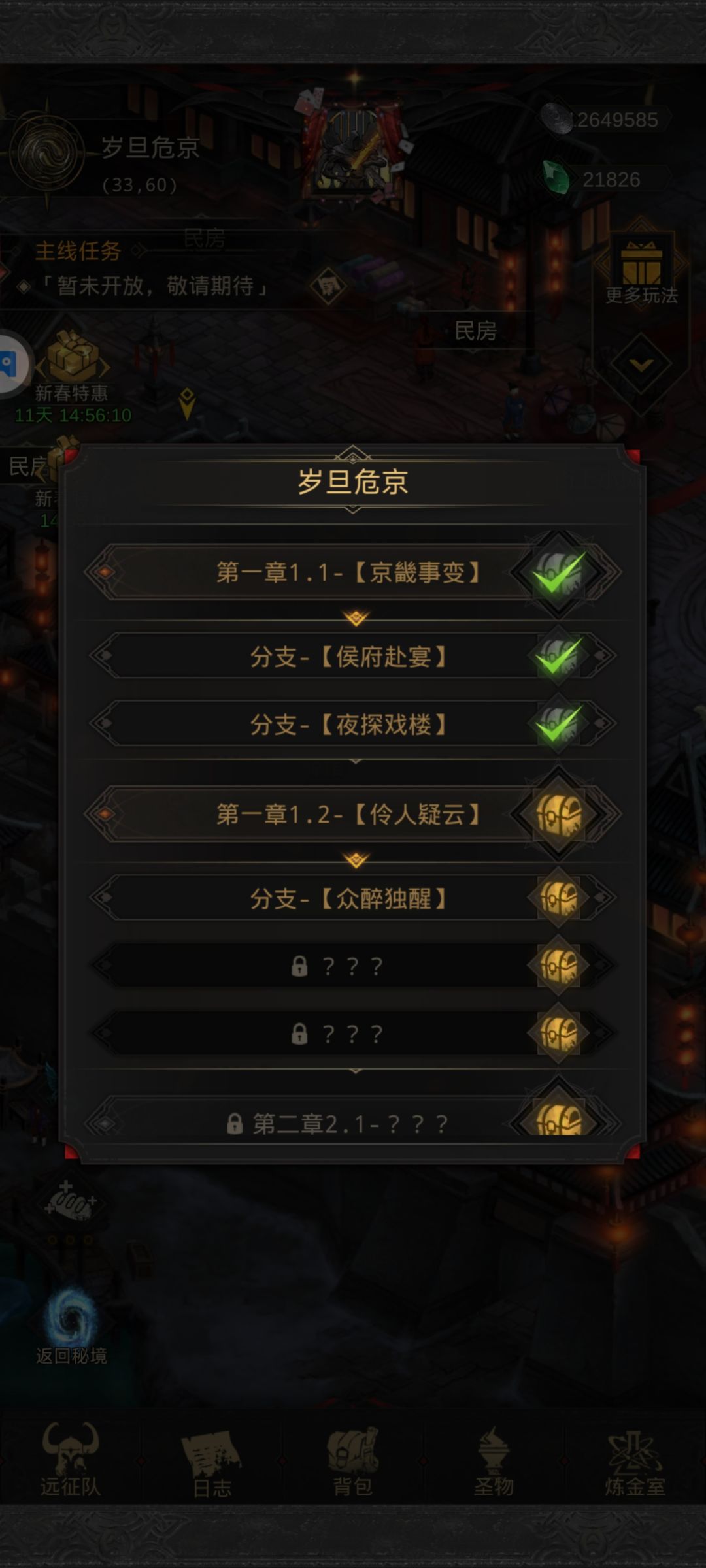 求问 1