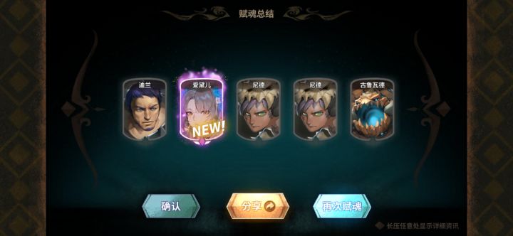 虚假的赋魂:荡山sp截图