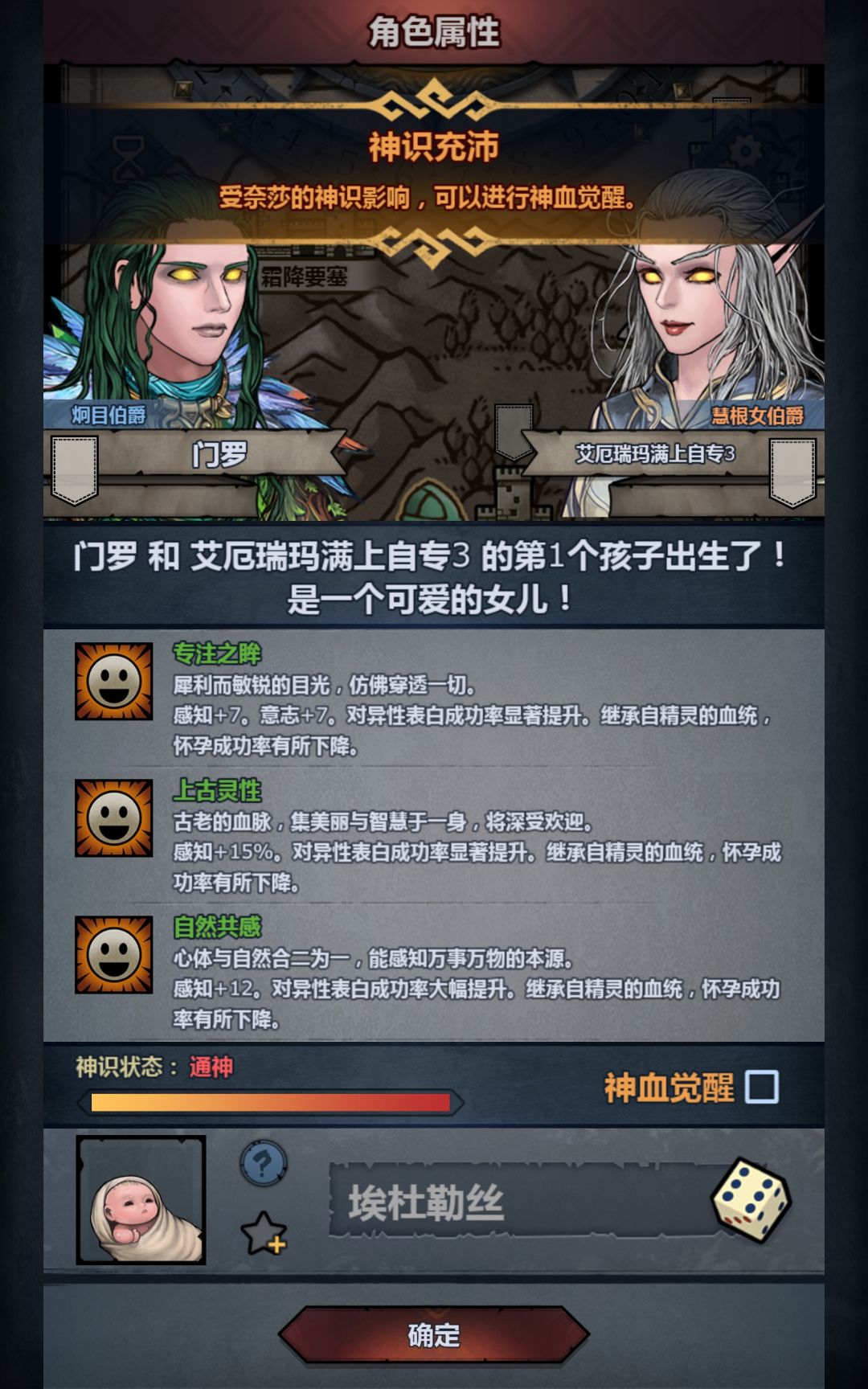 纯血精灵上自专神子,需要多少可以注入? 3