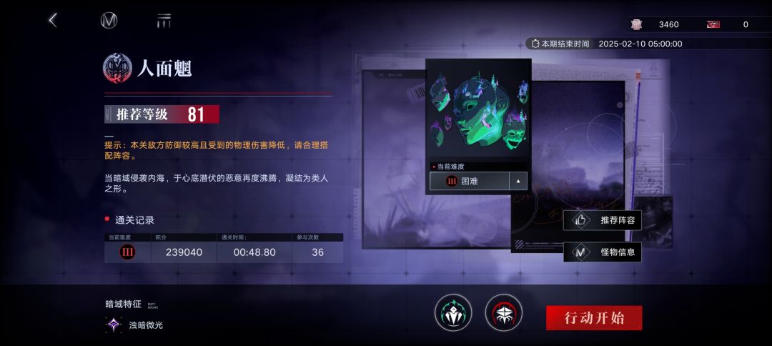 拼尽全力无法战胜 1