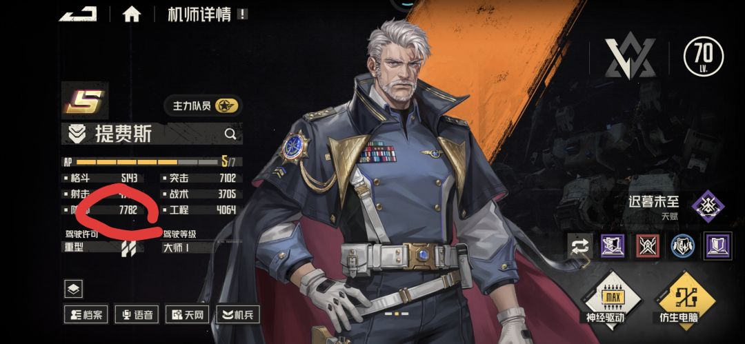 防御数值显示错误。 1