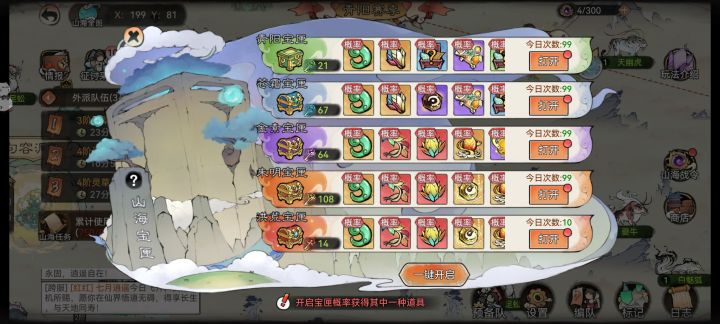 策划,look my eyes😅截图