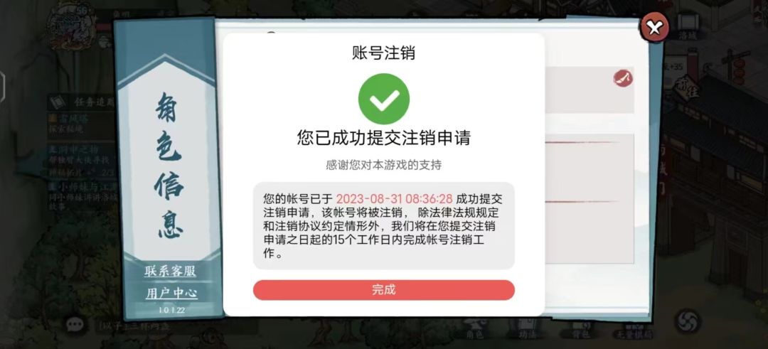 长虹剑招谁惹谁了 2