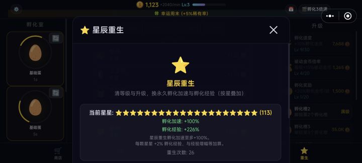 0705v2.1版本更新截图