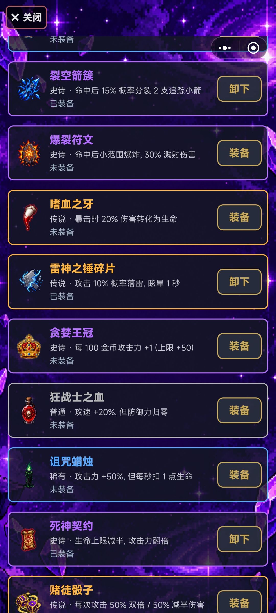 攻速流 2
