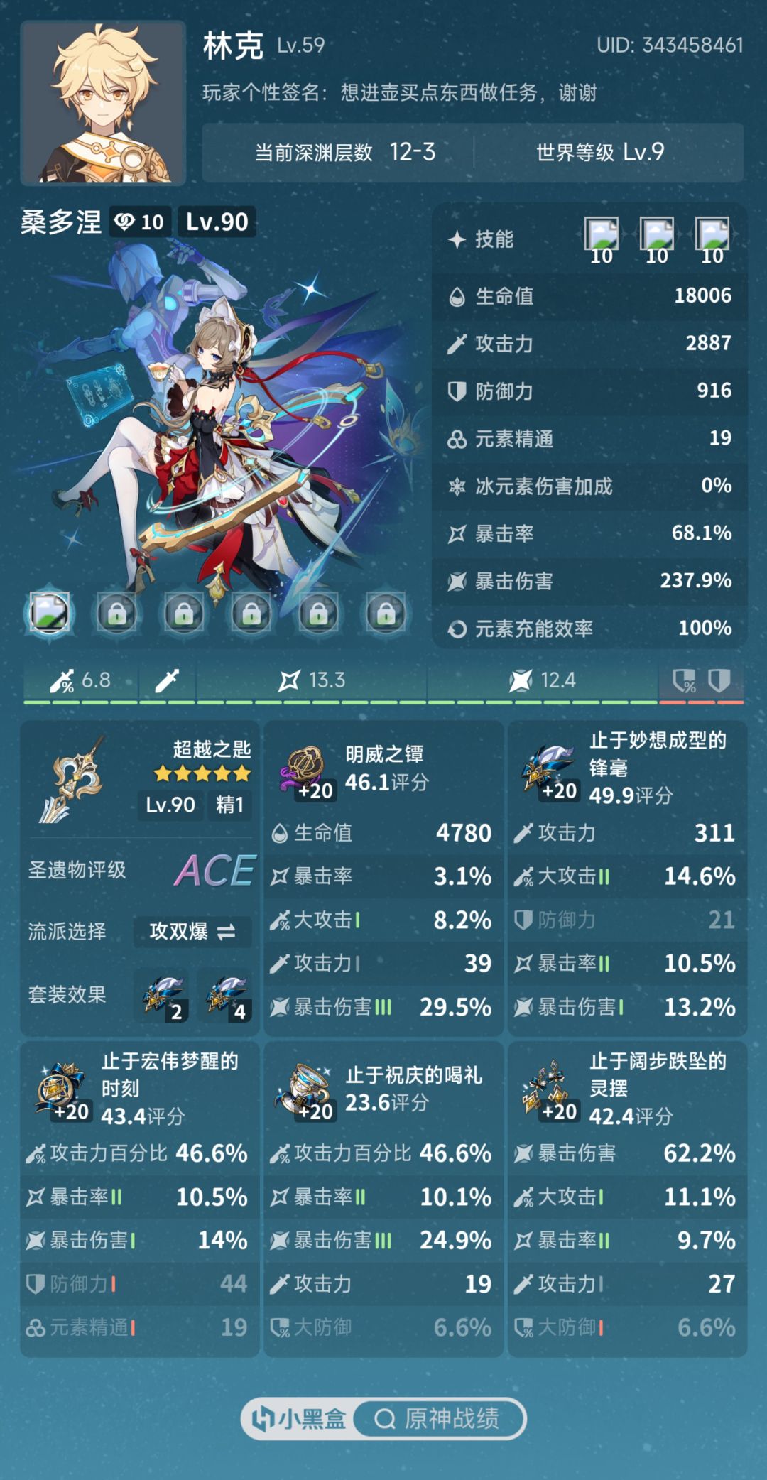 充能问题 1