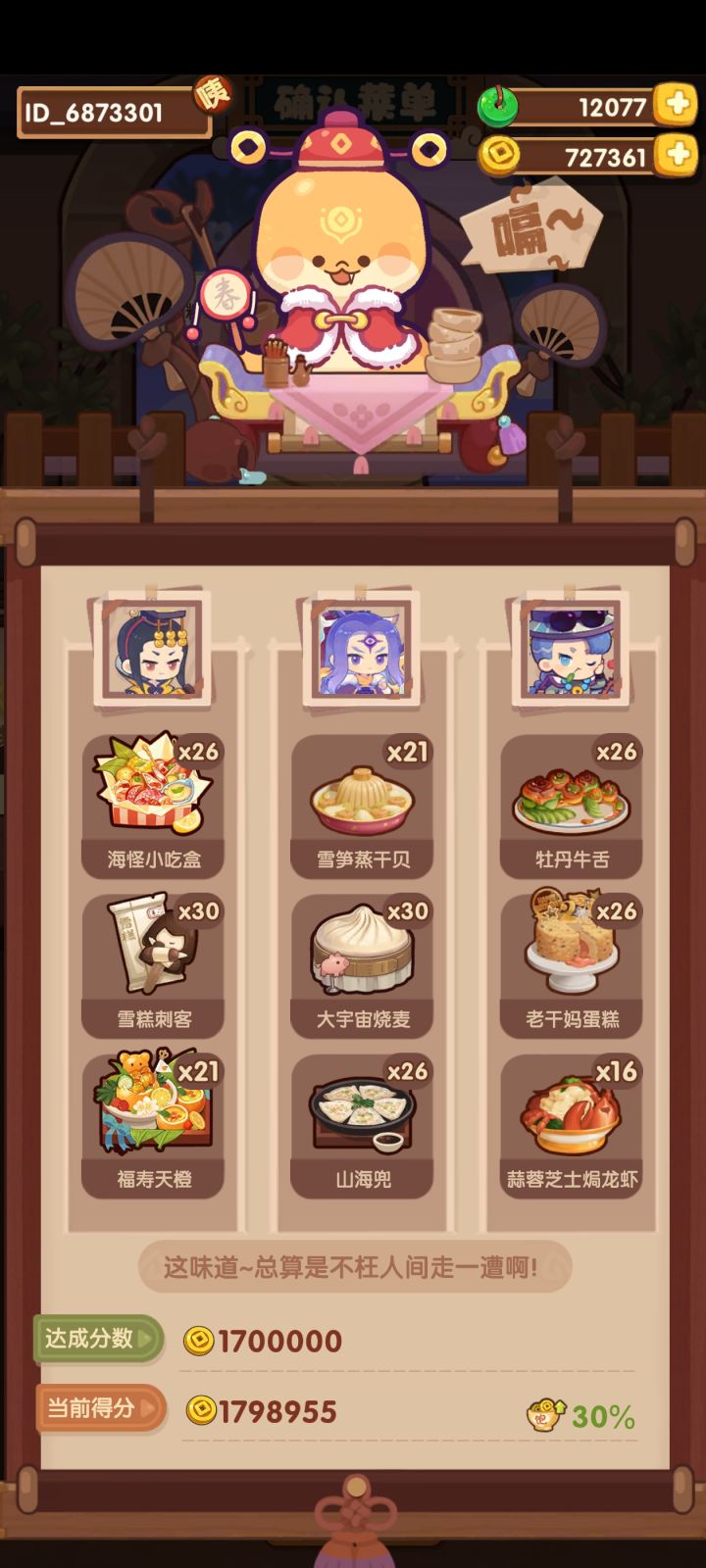 年兽7截图