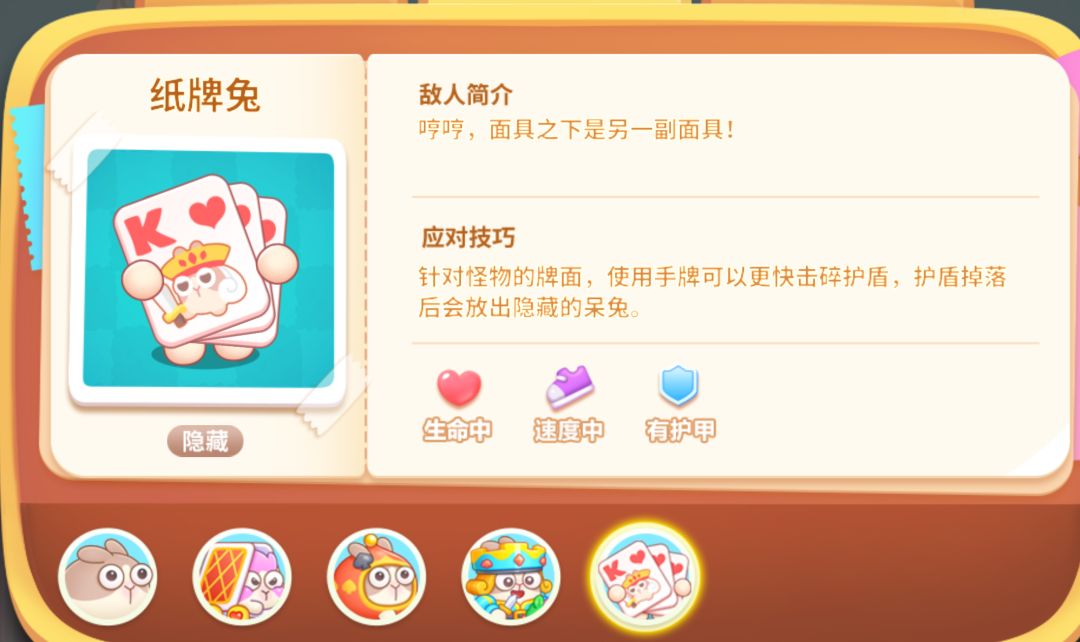 这个应对技巧说的什么意思?完全看不明白 1